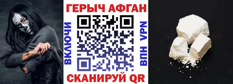 ГЕРОИН афганец  наркошоп  mega как зайти  Малоярославец 