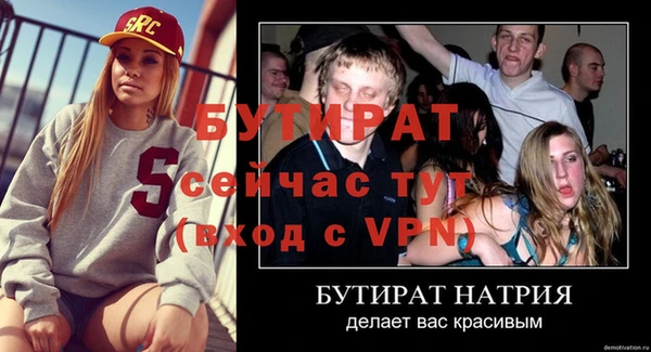 бутират Богородицк