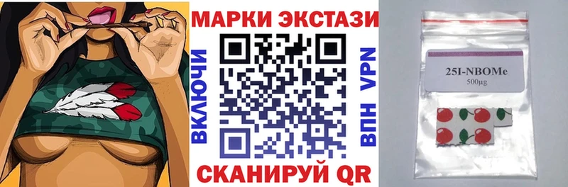 Марки 25I-NBOMe 1500мкг  Малоярославец 