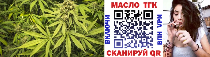 ТГК THC oil  купить наркоту  Малоярославец 